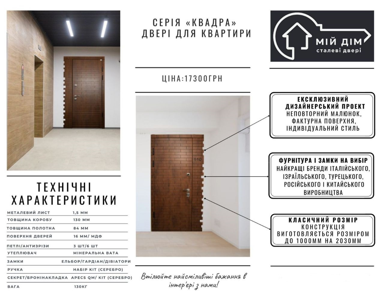 серія квадра для квартири
