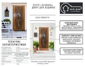 серія неаполь для будинку